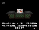 テラーってどんな仕事なの