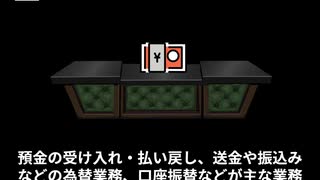 テラーってどんな仕事なの