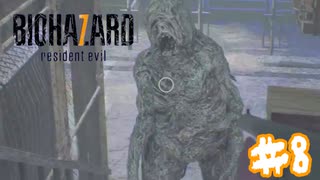 このゲームの雑魚キャラタフすぎだろォ！！【バイオハザード７】＃８