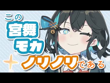 【Live2D】それにしてもこの宮舞、ノリノリである