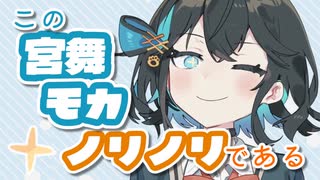 【Live2D】それにしてもこの宮舞、ノリノリである