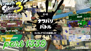 2024冬 Chill Seasonカタログレベル100を目指す！！【Splatoon3実況part1339】