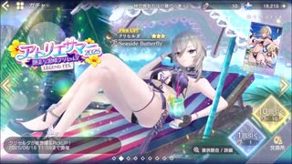 レスレリアーナのアトリエ アトリエサマー2025艶美な黒蝶クリセルダ 10回引く プレイ動画
