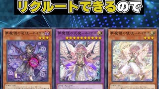 【1分でわかる遊戯王デッキ解説】カオス夢魔鏡【マスターデュエル-Yu-Gi-Oh!  Master Duel】