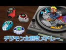 【宮舞モカ】デジモン主題歌メドレー【SynthesizerV AIカバー】