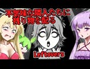 【日本語字幕付】不気味な隣人たちに残り物を配ろう！【ホラーゲーム】【Leftovers】【ボイロ実況/VOICEROID実況】【結月ゆかり】【ずんだもん】【弦巻マキ】