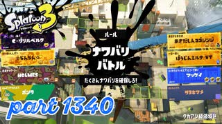 2024冬 Chill Seasonカタログレベル100を目指す！！【Splatoon3実況part1340】