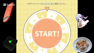 本日のeeoくじ結果23