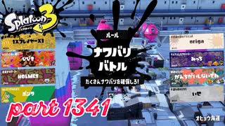 2024冬 Chill Seasonカタログレベル100を目指す！！【Splatoon3実況part1341】