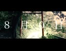 8月0日/みつき。【歌ってみた。】