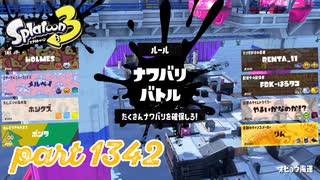2024冬 Chill Seasonカタログレベル100を目指す！！【Splatoon3実況part1342】