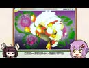結月ゆかりと東北きりたんの旧裏ポケモンカード４