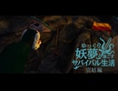 【Skyrim】ゆっくり妖夢と過ごすサバイバル生活  パート５０【ゆっくり実況】