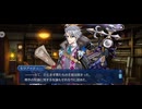 【FGO】トリニティメタトロニオス｜奏章4ー1