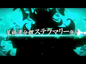 【Fate/Grand Order】 白紙化地球クエスト オルガマリークエスト_4 Part.02
