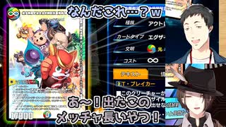 【デュエプレ】とんでもなく名前が長いクリーチャーを手に入れた時の加賀美ハヤトと社築の反応【にじさんじ切り抜き】