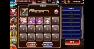 黄金の鎧　神級EX　高難度任務　高貴のみ　イベユニ編成　千年戦争アイギス