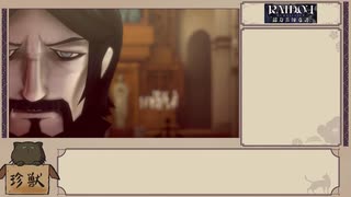 『RAIDOU Remastered 超力兵団奇譚』 ライドウ一人縛り part6