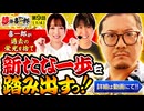 夢語喜一郎　第9話(1/4)