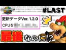 公式からオチをつけられる実況者【マリオカートワールド】【実況】【Switch2】【攻略】【解説】【ゲーム実況】