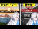 【APEX実況】 初のキルリーダーでウキウキしていたのですが… 【音楽的同位体実況】