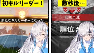 【APEX実況】 初のキルリーダーでウキウキしていたのですが… 【音楽的同位体実況】