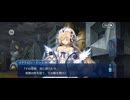 【FGO】トリニティメタトロニオス｜奏章4ー11