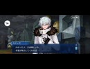 【FGO】トリニティメタトロニオス｜奏章4ー9