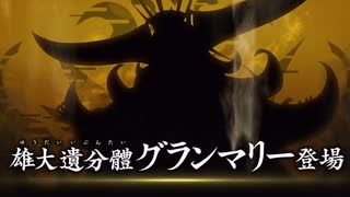 FGOの高難易度クエストは低レア鯖でクリアできるのか？　part.91
