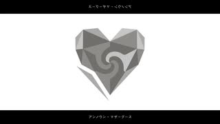 アンノウン・マザーグース / 歌ってみた 【Hinata.】