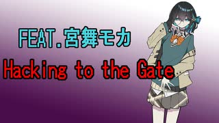 [ Hacking to the Gate ] covered by 宮舞モカ　（シュタインズゲートOP曲）