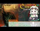 クトゥルフ神話TRPG 6版7版比較