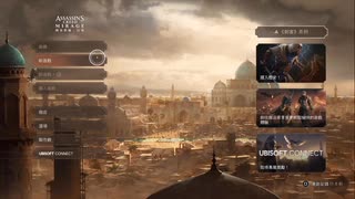 PS4破解版配信《刺客信條：幻景》刺客難度-第一期 (3)