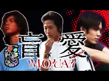 5話目「盲愛」- 夏のホラー淫ク☆リレー企画2025