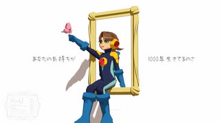 【MMDロックマンエグゼ】1000年生きてる　【モデル更新・配布】