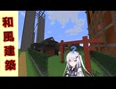 マインクラフトで労働者の楽園を作りたい！Part17