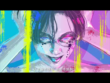 ヴィラン / てにをは【意灰】 ver.2