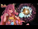 花火。 #noita #voiceroid