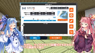 【VCB】琴葉バーチャルキャノンボール2025　エアロバイク仲良くなりたい編