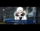 【FGO】トリニティメタトロニオス｜奏章4ー12