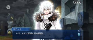 【FGO】トリニティメタトロニオス｜奏章4ー12