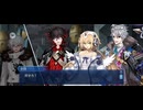 【FGO】トリニティメタトロニオス｜奏章4ー14