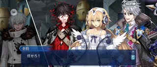 【FGO】トリニティメタトロニオス｜奏章4ー14
