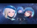 「Star-mine」が全く気付かないうちに「ステラ」になる