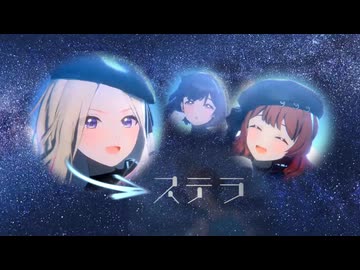 「Star-mine」が全く気付かないうちに「ステラ」になる