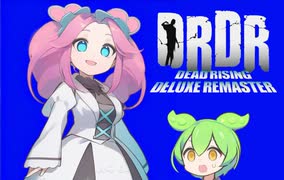 【VOICEROID】 Dead Rising Deluxe Remaster Part40【ずんだもん】