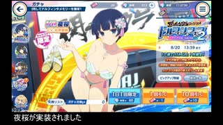 ズリフィンウェーブ　ガチャ動画【閃乱カグラコラボ3回目後編】