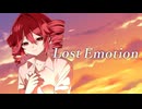 Lost Emotion / 重音テトSV