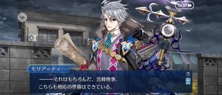 【FGO】トリニティメタトロニオス｜奏章4ー17
