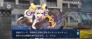 【FGO】トリニティメタトロニオス｜奏章4ー16